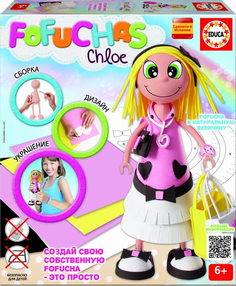 Набор из серии Создай свою Куклу Fofucha – Хлоя  